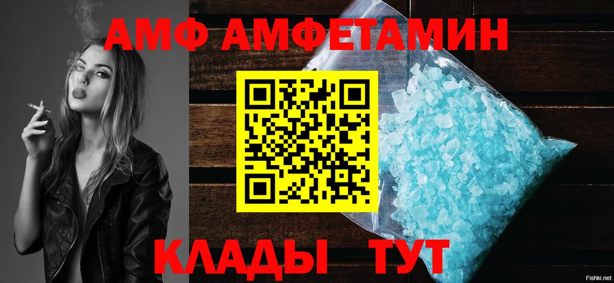 АМФ  Вход с VPN  Абакан  Amphetamine 98% 