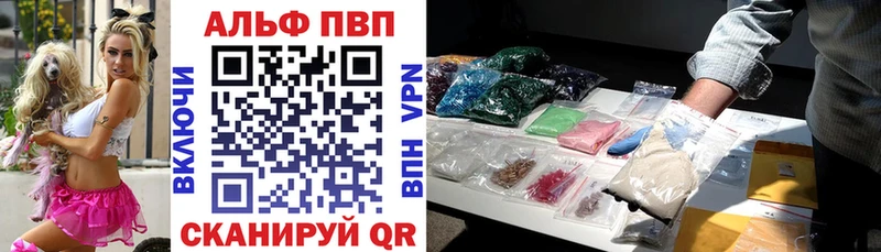 цена наркотик  Абакан  А ПВП VHQ 