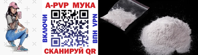 APVP Соль Абакан