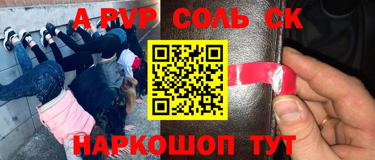 А ПВП мука Абакан