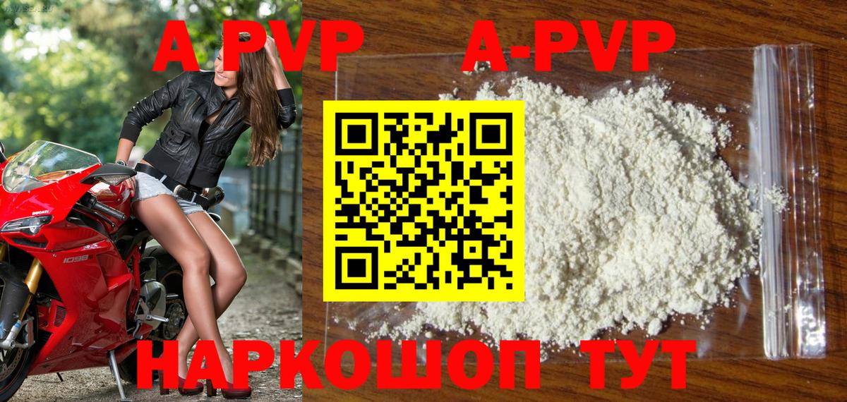 Alfa_PVP крисы CK  Alpha-PVP  Alfa_PVP СК  Абакан  Alpha-PVP Соль 
