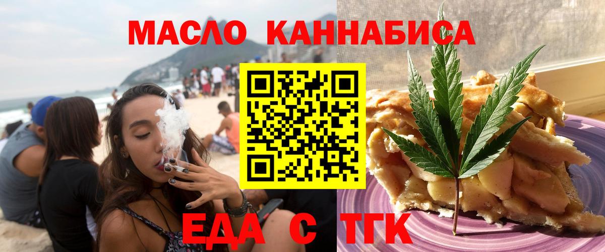 Печенье с ТГК конопля  Абакан 