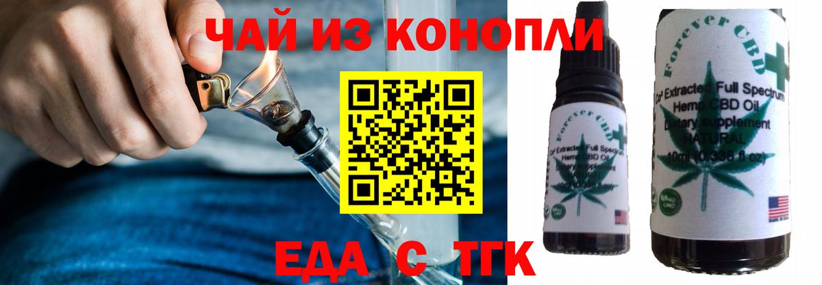 Абакан  Cannafood марихуана  Вход с VPN 