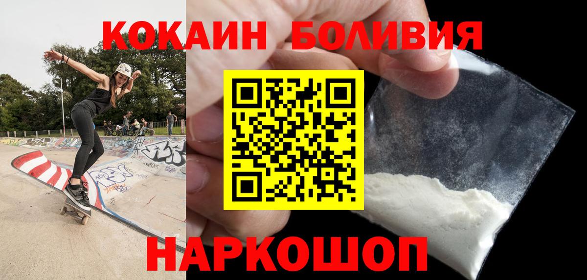 Cocaine 98%  КОКАИН 98%  Абакан 