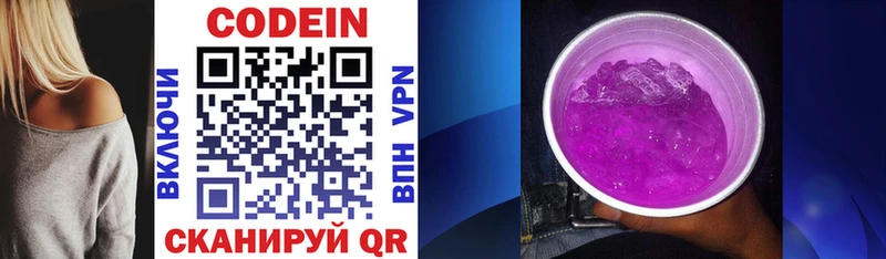 цена   KRAKEN tor  Codein напиток Lean (лин)  Абакан 