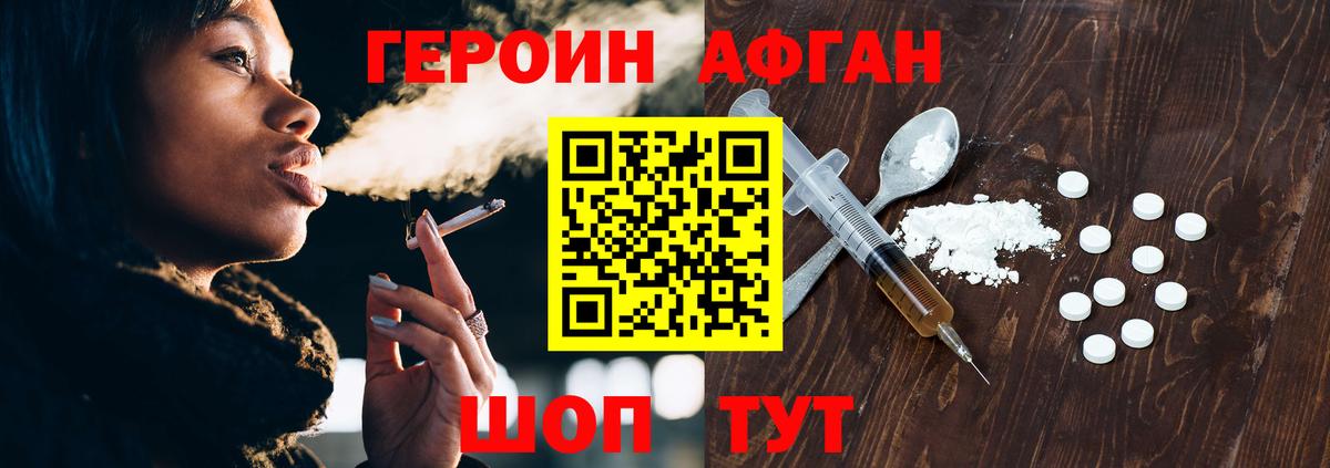 Героин гречка Абакан