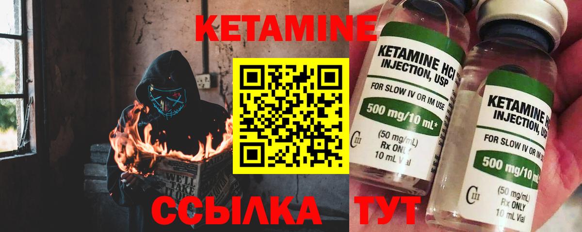 гидра ссылка  Абакан  Кетамин ketamine  КЕТАМИН VHQ 