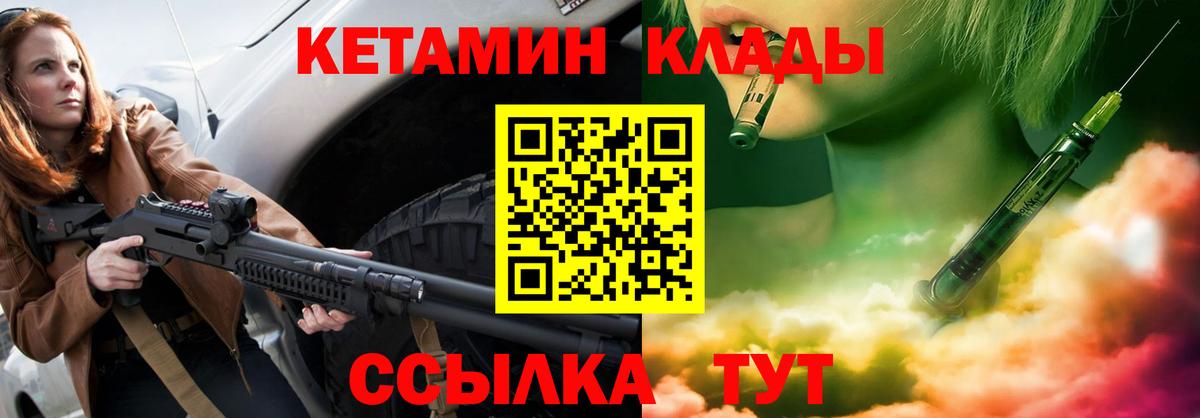 Кетамин ketamine Абакан