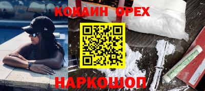 кокаин колумбия Абакан