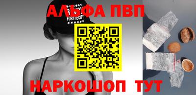 ALPHA PVP Абинск