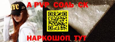 ALPHA PVP Абинск
