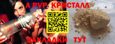 ALPHA PVP Абинск