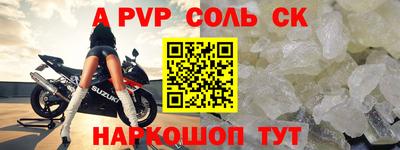 ALPHA PVP Абинск