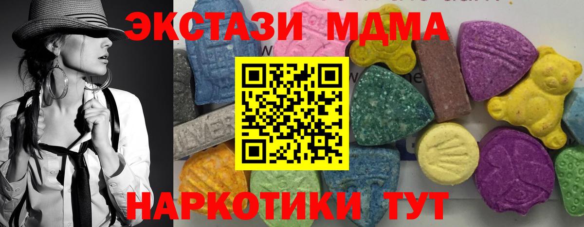 MDMA  Абакан  МДМА VHQ 