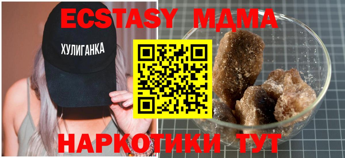 МДМА Molly Абакан