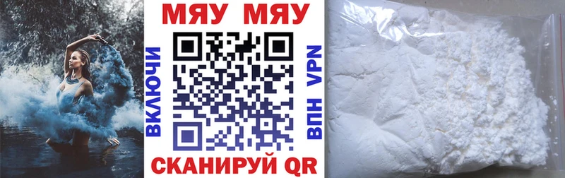 наркотики  Абакан  МЕГА онион  Мефедрон VHQ 