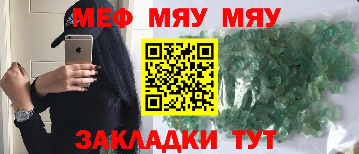 Меф mephedrone  Меф  Абакан  Меф  МЕФ 4 MMC  Вход с VPN 
