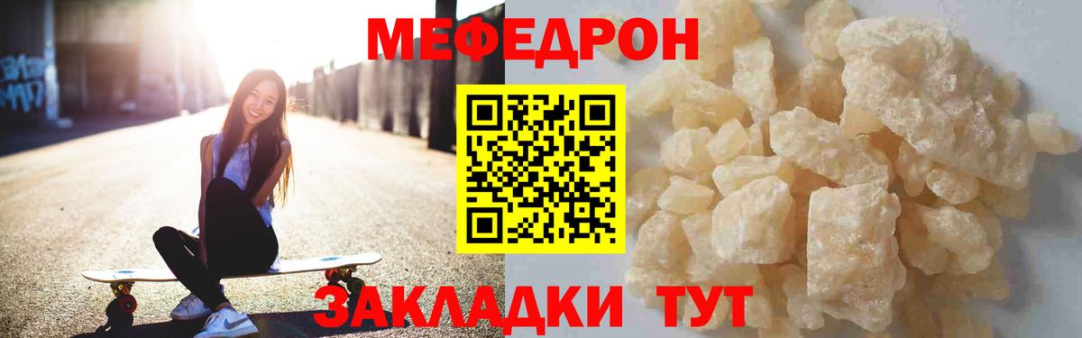 Мефедрон мука  Мефедрон  Меф VHQ  Абакан  Мефедрон 
