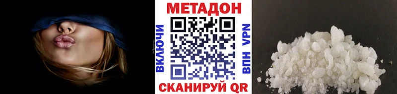 МЕТАДОН methadone  ссылка на мегу онион  Абакан  цены  