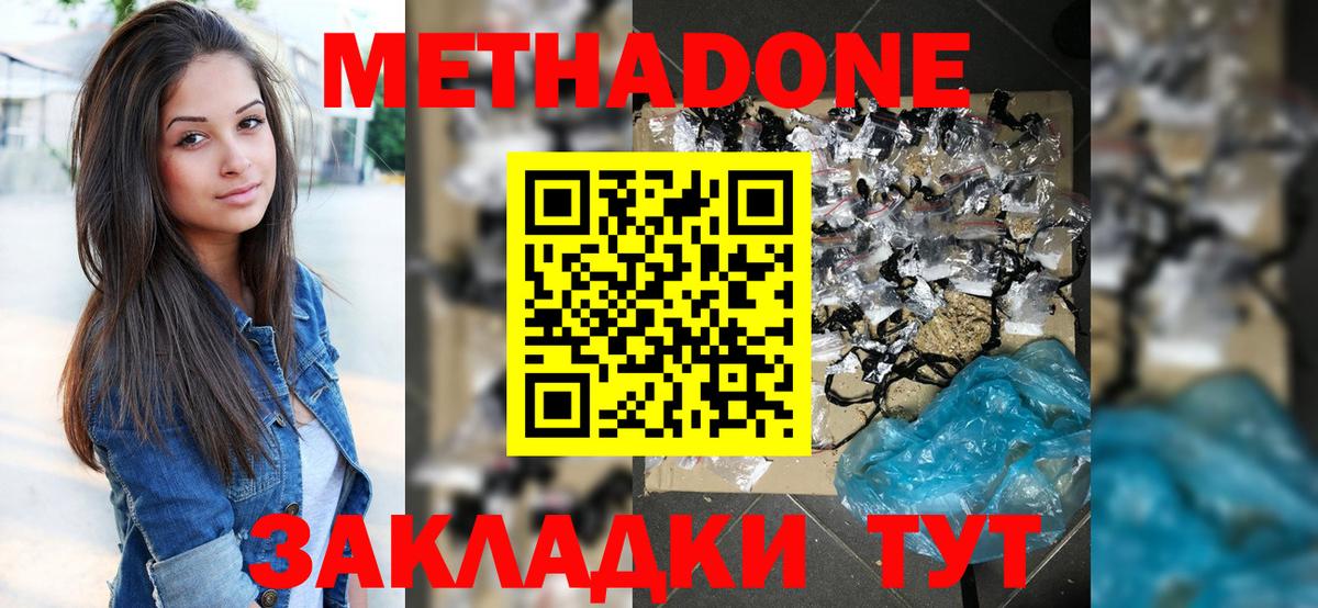 Абакан  Метадон мёд  Метадон VHQ  Вход с VPN 