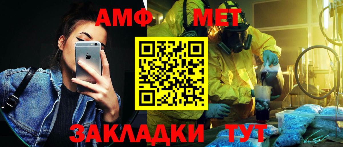 Первитин пудра Абакан