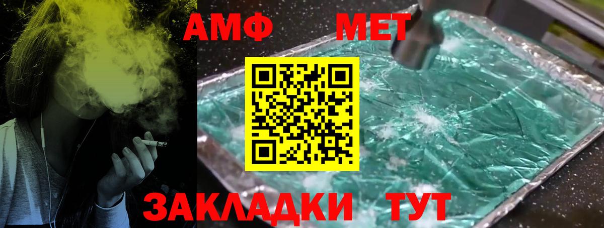 МЕТАМФЕТАМИН кристалл  МЕТАМФЕТАМИН кристалл  Вход с VPN  Абакан 
