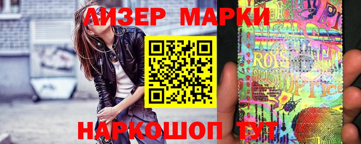 Марки NBOMe  Марки NBOMe 1,8мг  Марки NBOMe 1,8мг  Вход с VPN  Абакан 