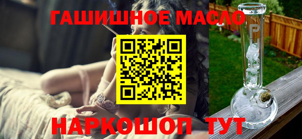 ТГК вейп с тгк Абакан