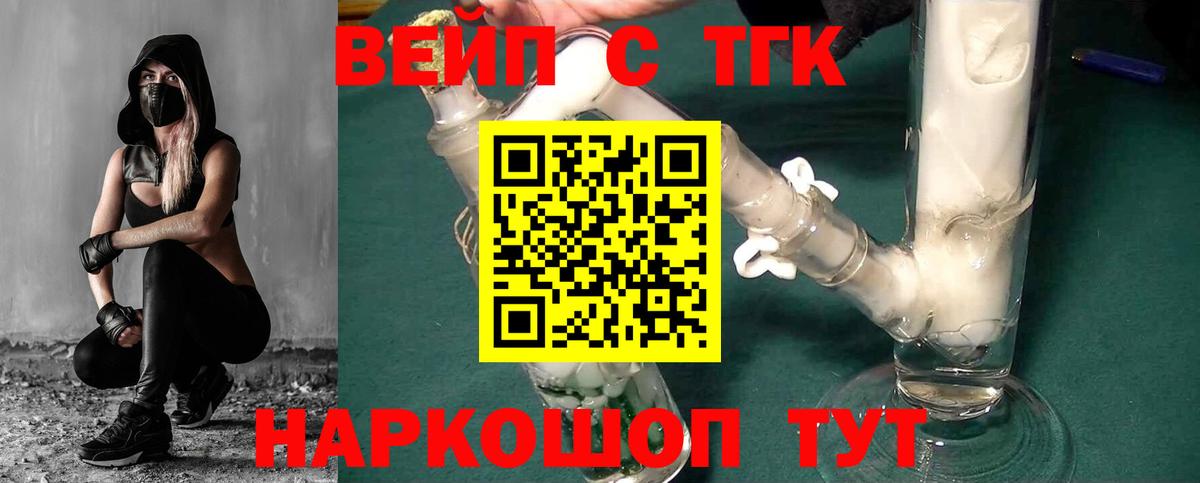 ТГК гашишное масло  где можно купить   Дистиллят ТГК гашишное масло  Абакан  Вход с VPN 