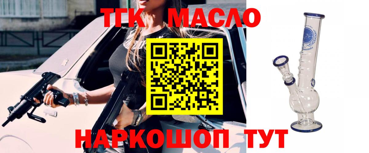 ТГК концентрат Абакан