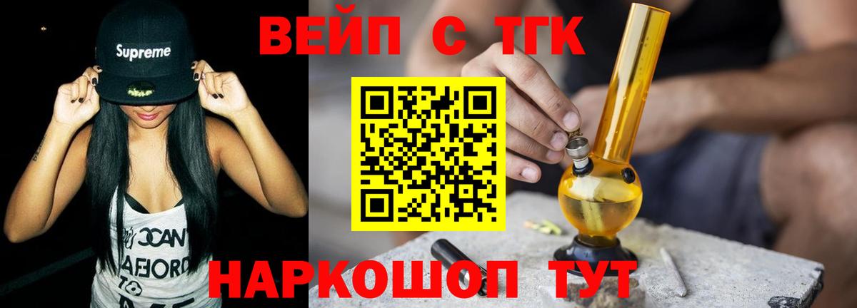 как найти закладки  Абакан  ТГК концентрат 